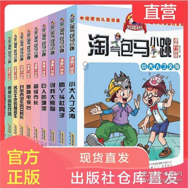 口袋侏罗纪